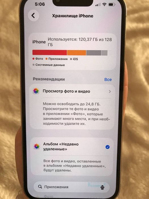 Айфон 13 про білий 128г/б.Стан ідеальний