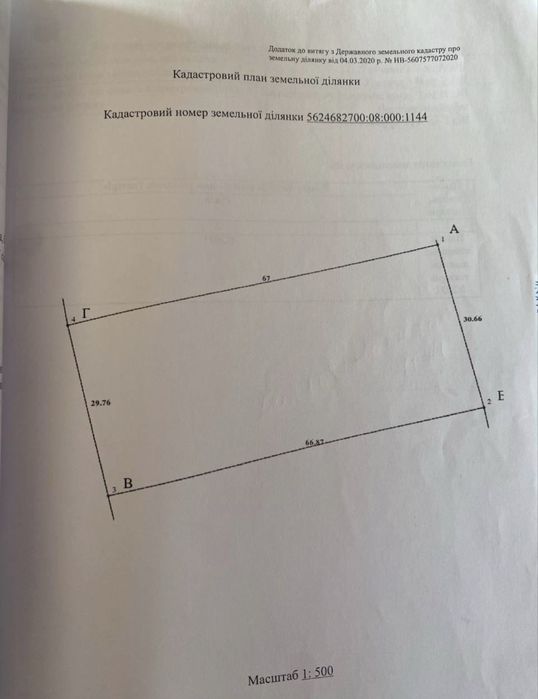 Продам земельну ділянку 20 сот, с.Ясениничі - Вид 2