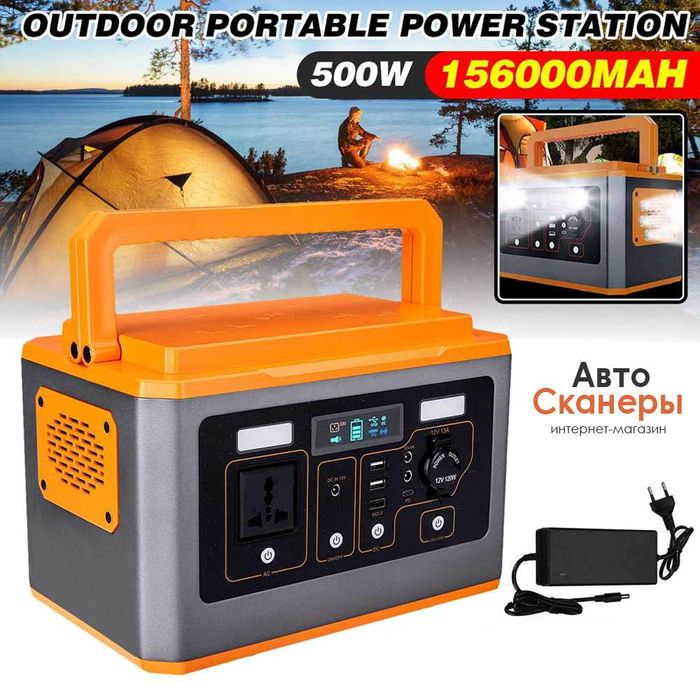 Зарядная станция, повербанк, генератор емкостью 577 ВТч (156000 мАч)