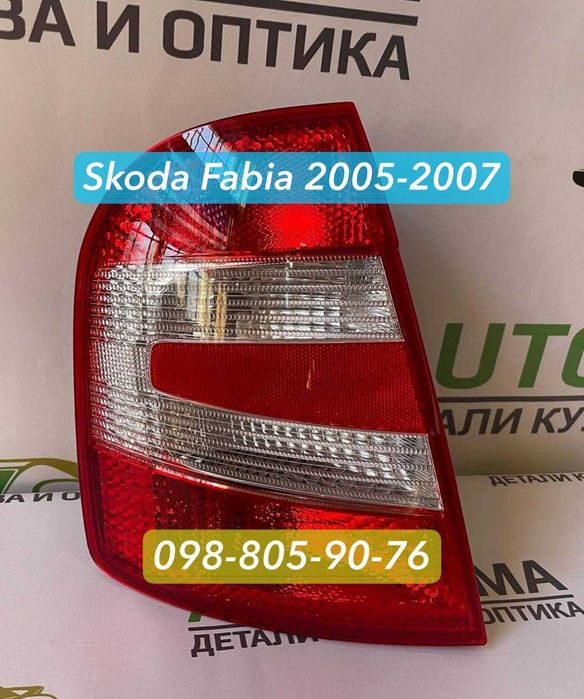 Ліхтар стоп Skoda Fabia 2005-2007 фонари задня фара Фабія Фабиа 1 рест