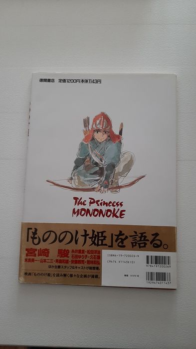 Ghibli Princess Mononoke Roman Album