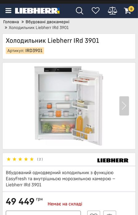 Холодильник під забудову Liebherr