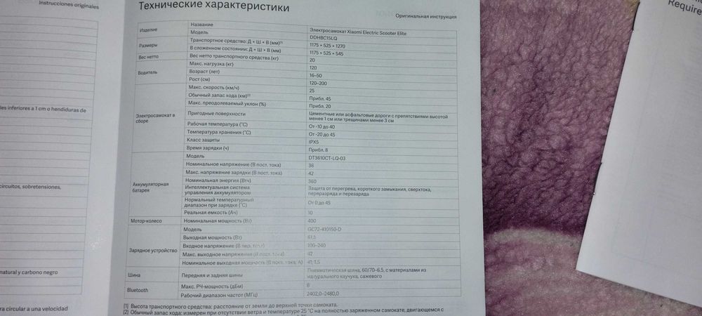 Самокат xiaomi Electric scooter flite GI BHR9603GI