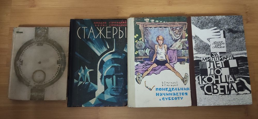 Раритетная фантастика