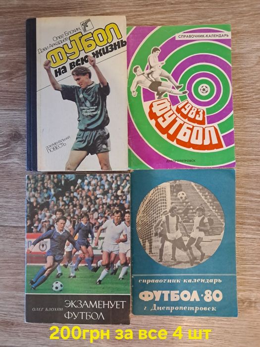 Книги ссср разные