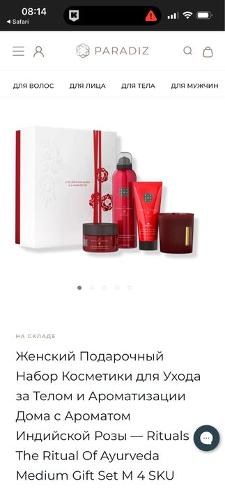 Подарунковий набір THE  RITUAL OF AYURVEDA новий запакований