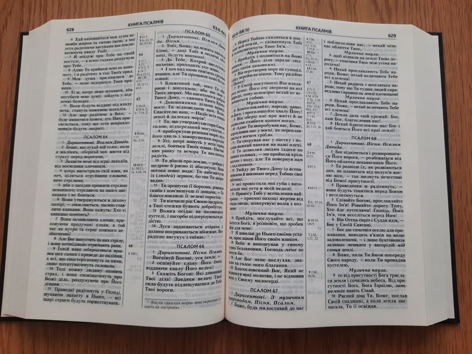 Українська Біблія Сучасний переклад Турконяк,середня