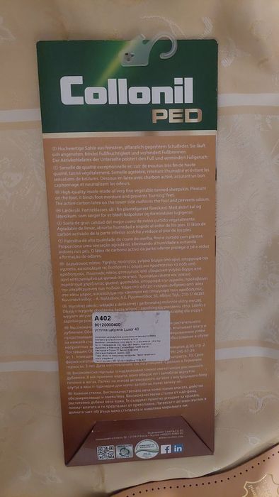 Устілки шкіряні Collonil