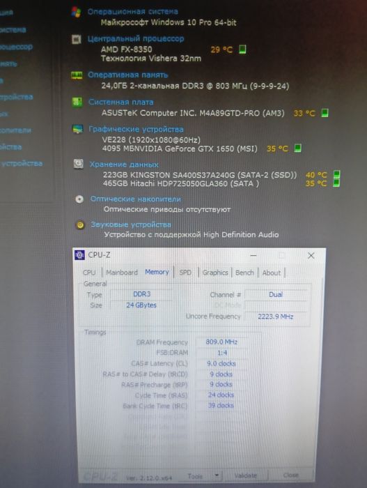Свой Игровой Пк не дорого