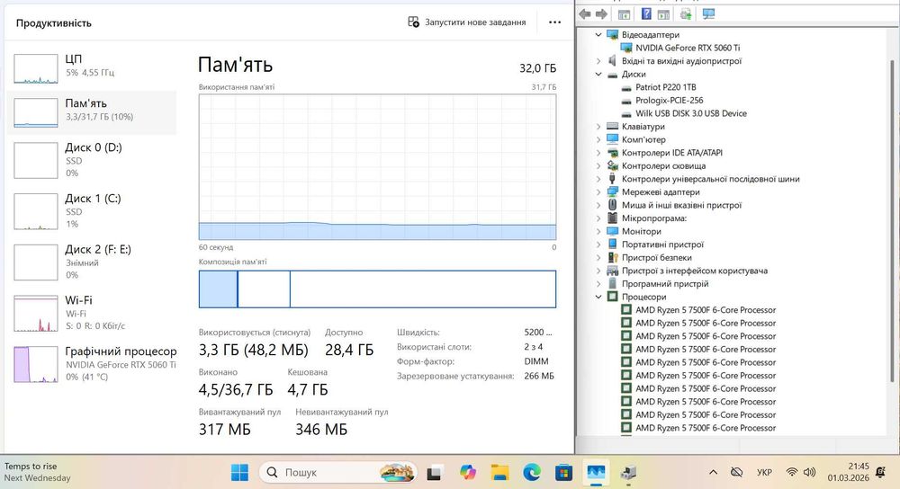 RTX 5060Ti 16Gb | Ryzen 5 7500f | 32GB DDR5 | Ігровий ПК