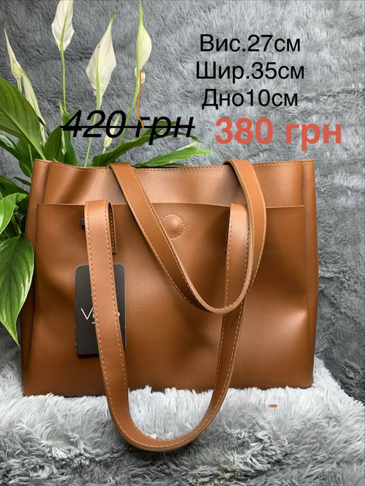 Розпродаж сумок за суперціною
