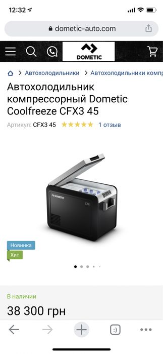 Автохолодильник компрессорный Dometic Coolfreeze CFX3 45