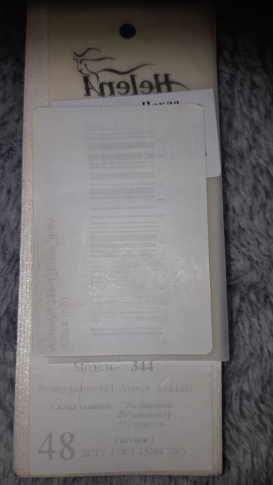 Эксклюзивная юбка