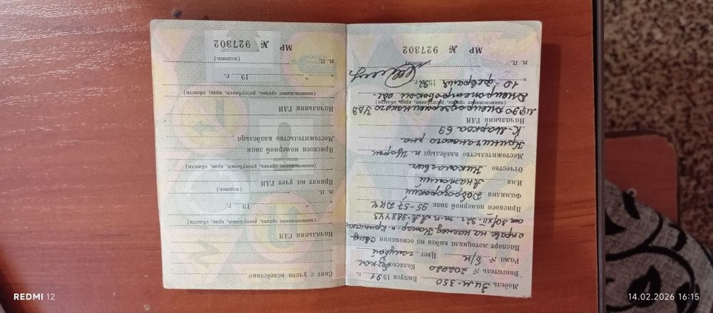 Продам Рама з документами Зим 350 Зім350