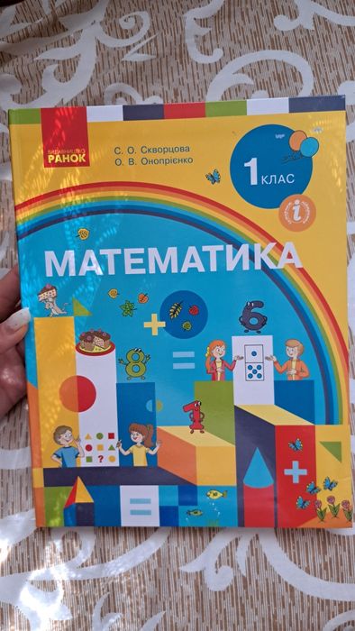 Книга Математика Скварцова