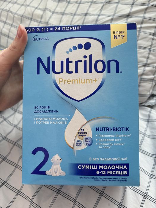 Нутрілон 2 600грам