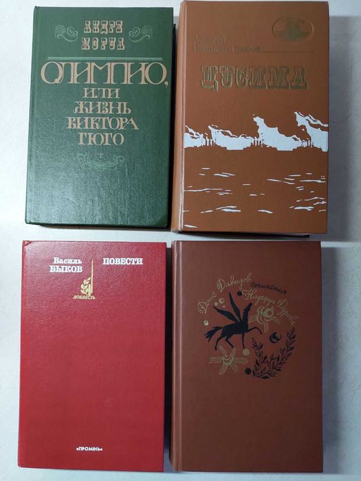 Книги проза, исторические романы. Комплект .