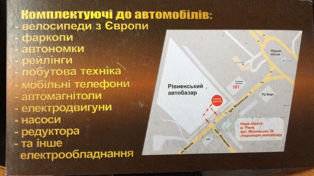 Шиномонтаж шини диски б/у з Німетчини