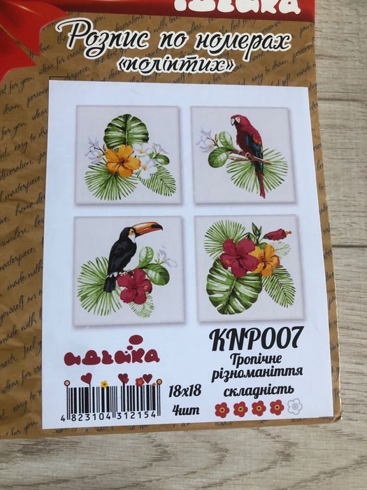 Набор из картин по номерам