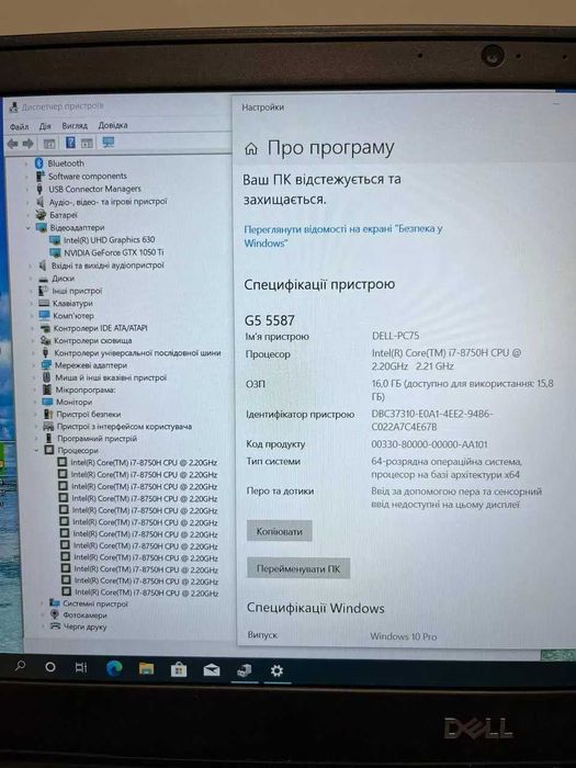 Ноутбук Dell Inspiron G5 5587 Core i7 8750H / Geforce GTX1050 Ti 4g.