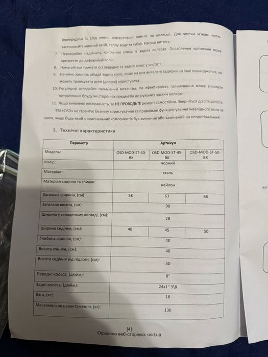 ‼️Продам НОВУЮ инвалидную  КОЛЯСКУ‼️