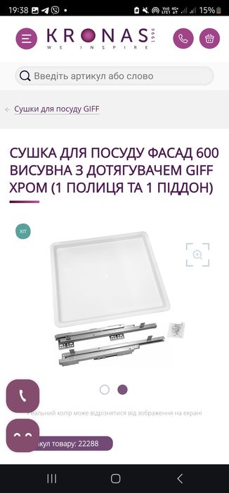 Сушка для посуду фасад 600 висувна з дотягувачем Giff хром