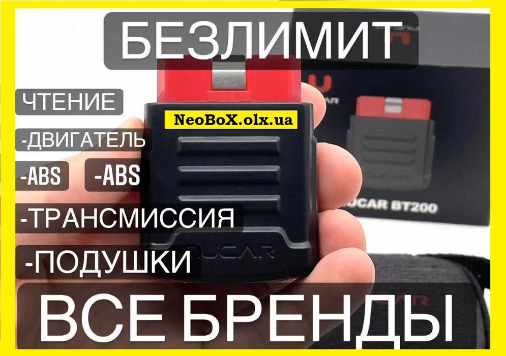 Mucar BT200 Мультимарочний Автосканер (EasyDiag,ThinkDiag x431/elm327)