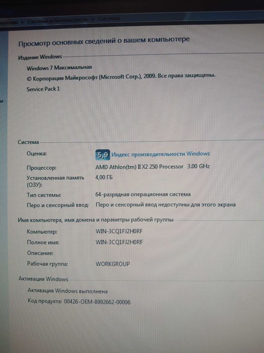 Компьютер для домашнего пользования или для роботи