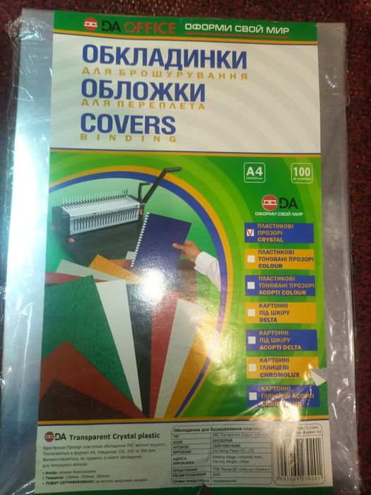 Продам биндер aBind A12