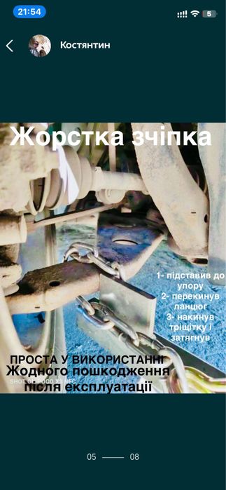 Жостка сцепка Лафета Лафет Авто буксир . Жестка зчіпка. Евакуатор авто