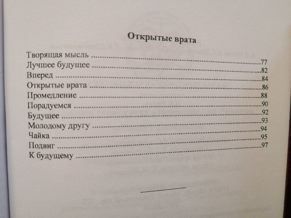 Н. К. Рерих. Молодому другу. (очерки, эссе,  статьи)