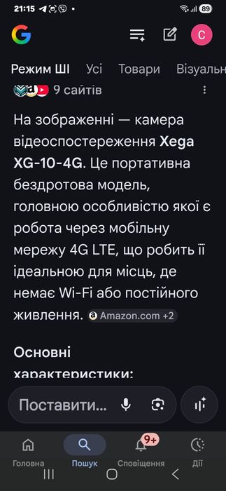 Камера. Автономна професійна . Нова.