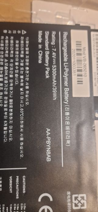 Аккумулятор AA-PBYN8AB  5300 mAh