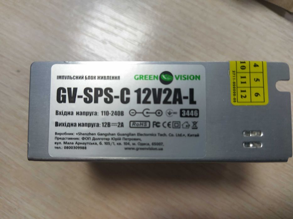 Імпульсний блок живлення GV-SPS-C 12V2A-L