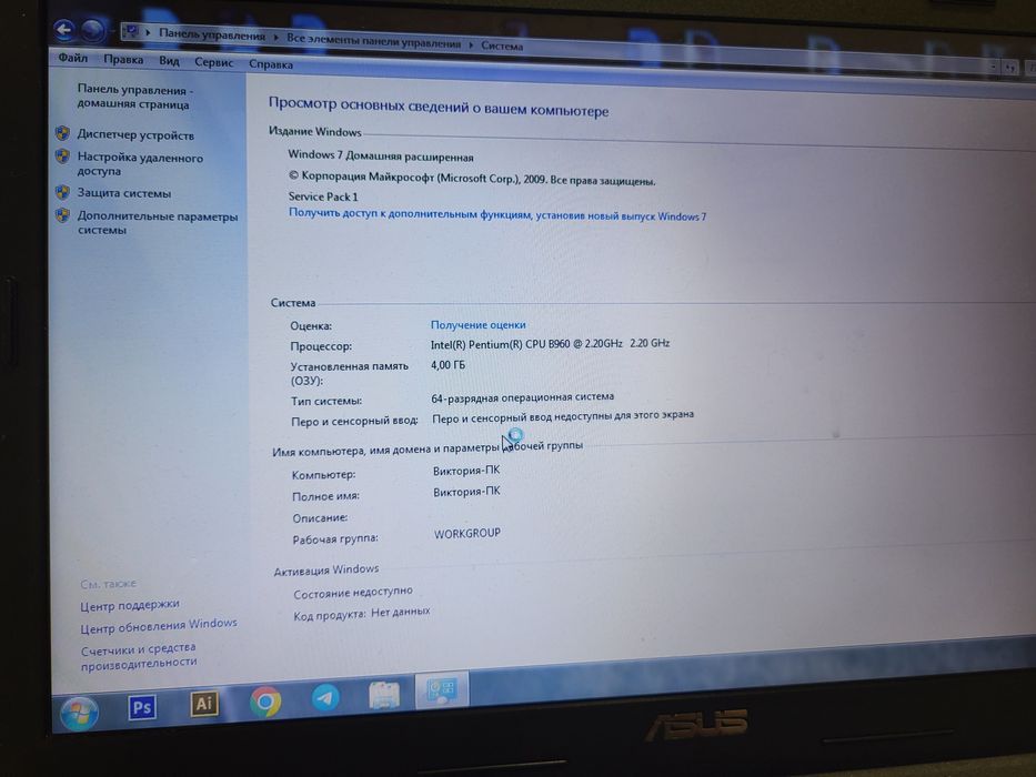 Продам ноутбук ASUS X54HR