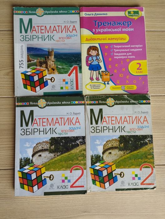 Збірники 1-2 клас