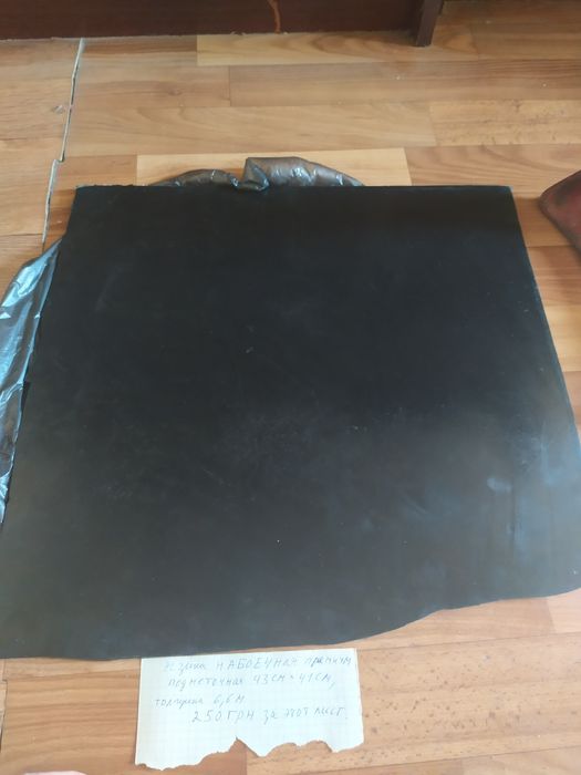 Резина набоечная рези