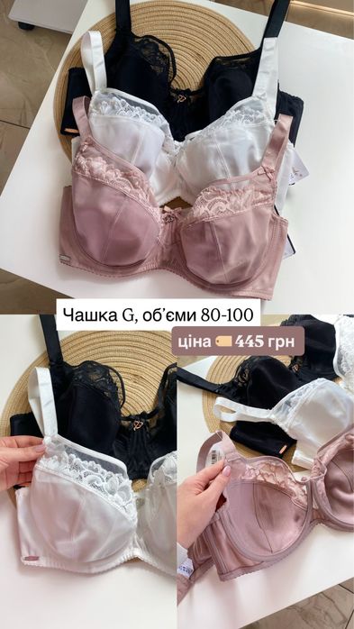 Бюстгальтери Lanny mode, бюст без кісточок, без поролону, Лані мода