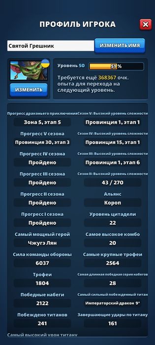 Империя Пазлов (три в ряд)