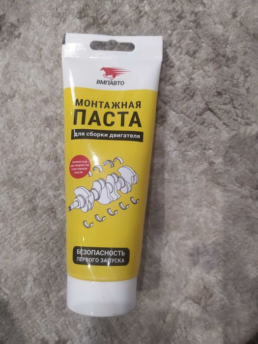 паста монтажная для сборки двигателя вмп авто