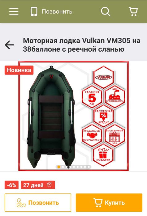 Продам лодку вулкан 305 3х местная состояние новой лодки идеальное.