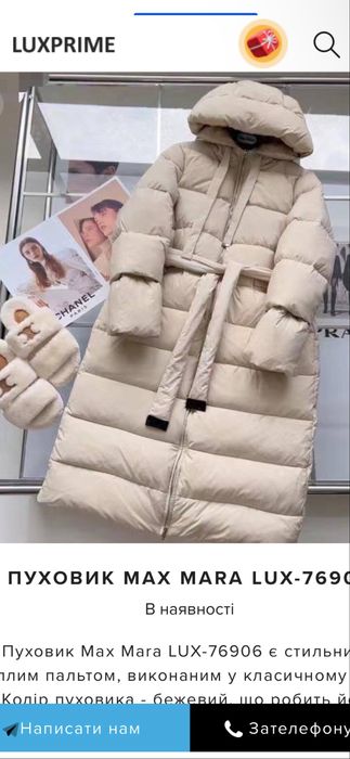 Пуховик S Max Mara