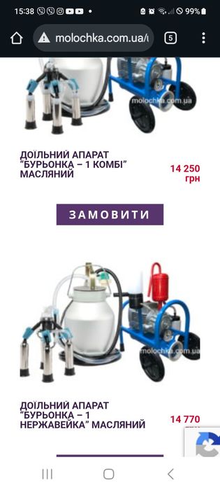 Продам доїльний апарат прямо з заводу