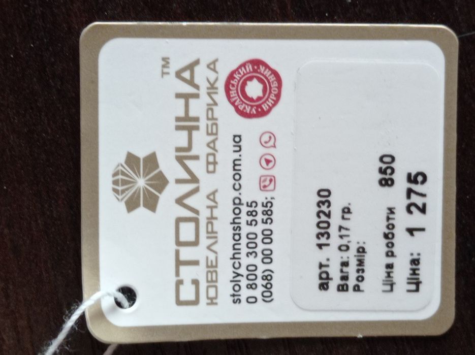 Пірсинг, сережка