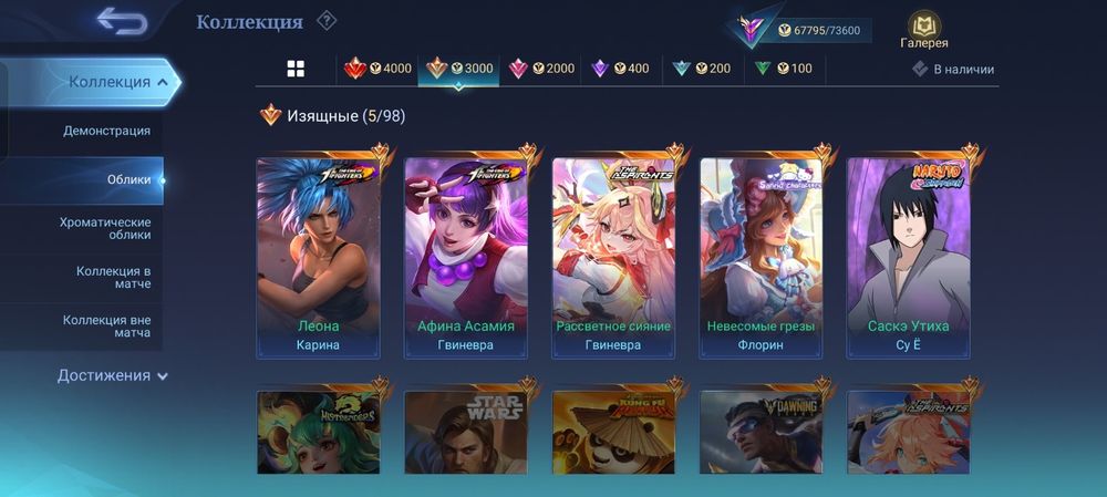 Продам аккаунт в Mobile Legends