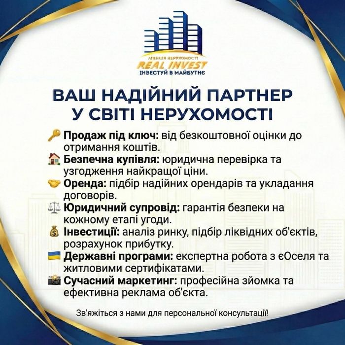 Продаж 2 кімнатної квартири | центр м.Самар
