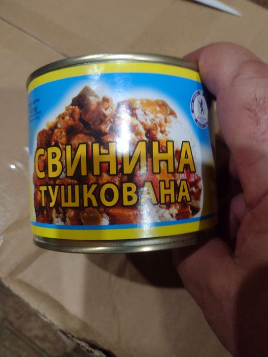 Тушёнка продаётся.