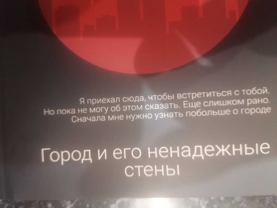 Мураками Харуки(Новый роман 2023г)_ Город и его ненадежные стены.