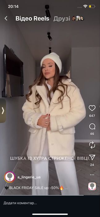 Шуба тедді украінського бренду