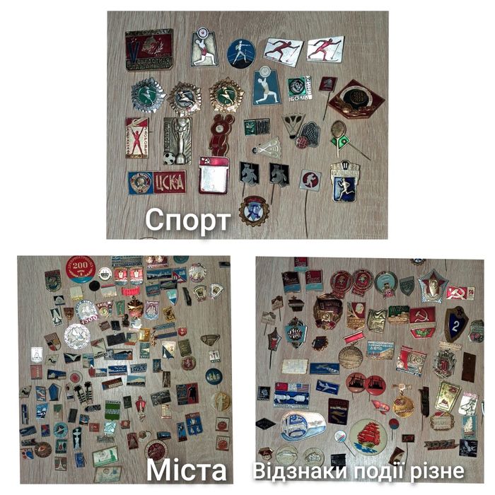 Колекція значків срср, події, відзнаки,спорт,свята,міста,ленін,різне